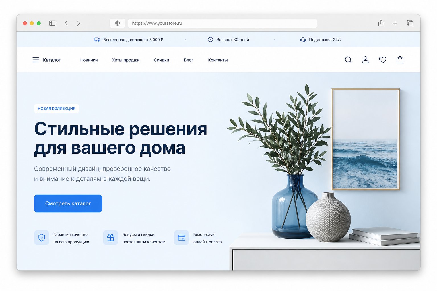 Пример приветственного экрана главной страницы