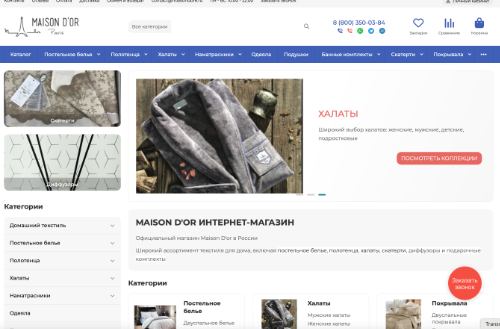 Интернет-магазин домашнего текстиля