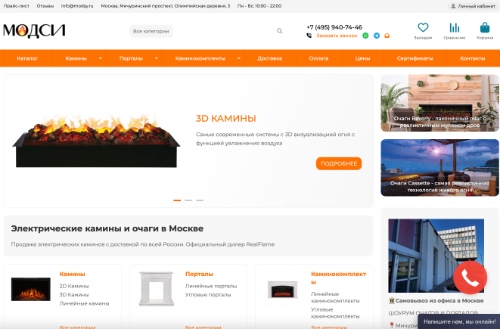 Интернет-магазин электрических каминов