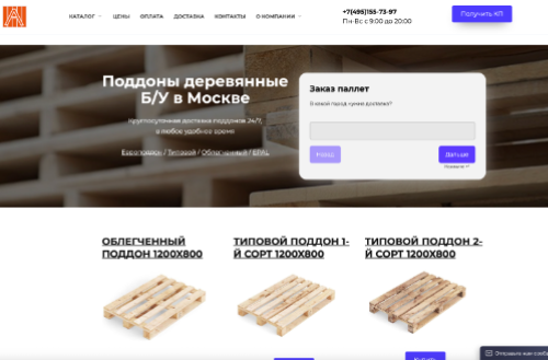 Поддоны деревянные в Москве