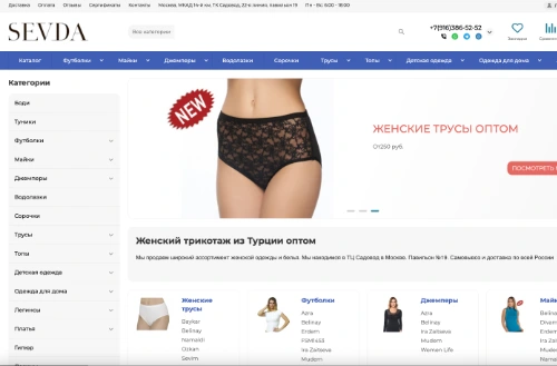 Женский трикотаж оптом